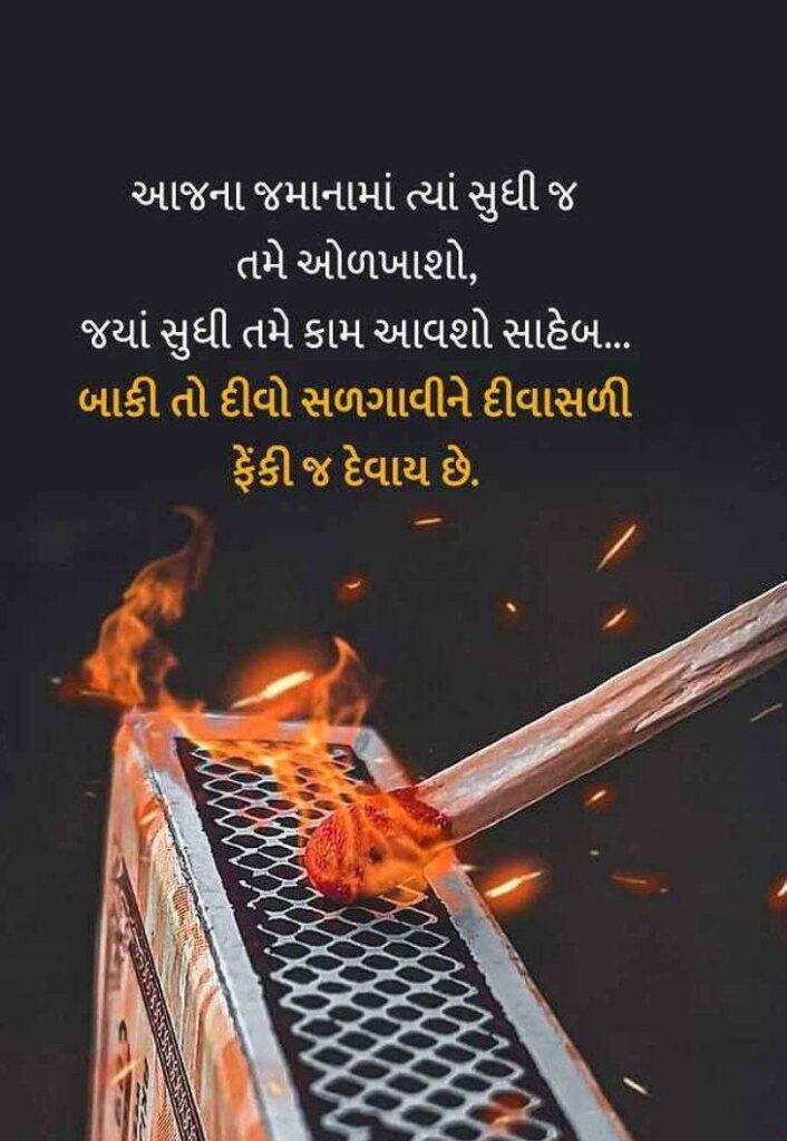 ગુજરાતી સુવિચાર - Inspiring Gujarati Suvichar