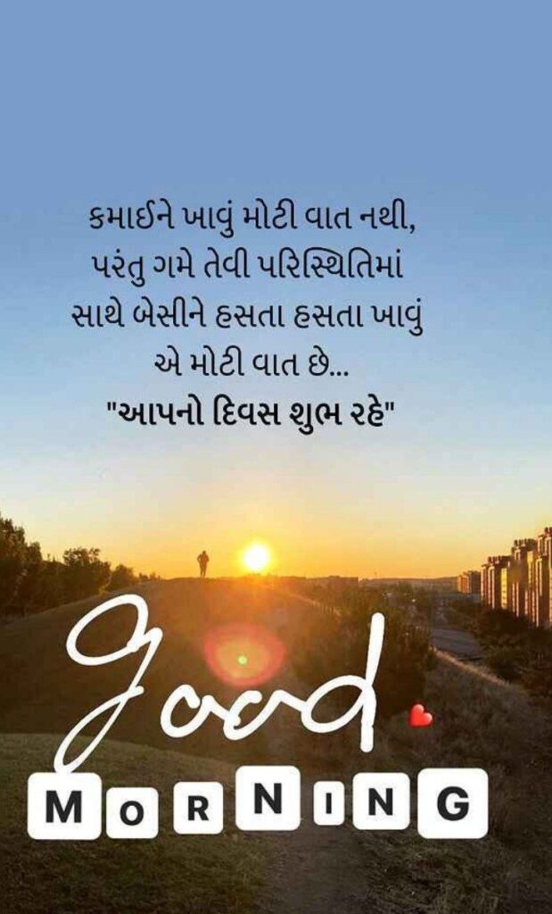 ગુજરાતી સુવિચાર - Inspiring Gujarati Suvichar