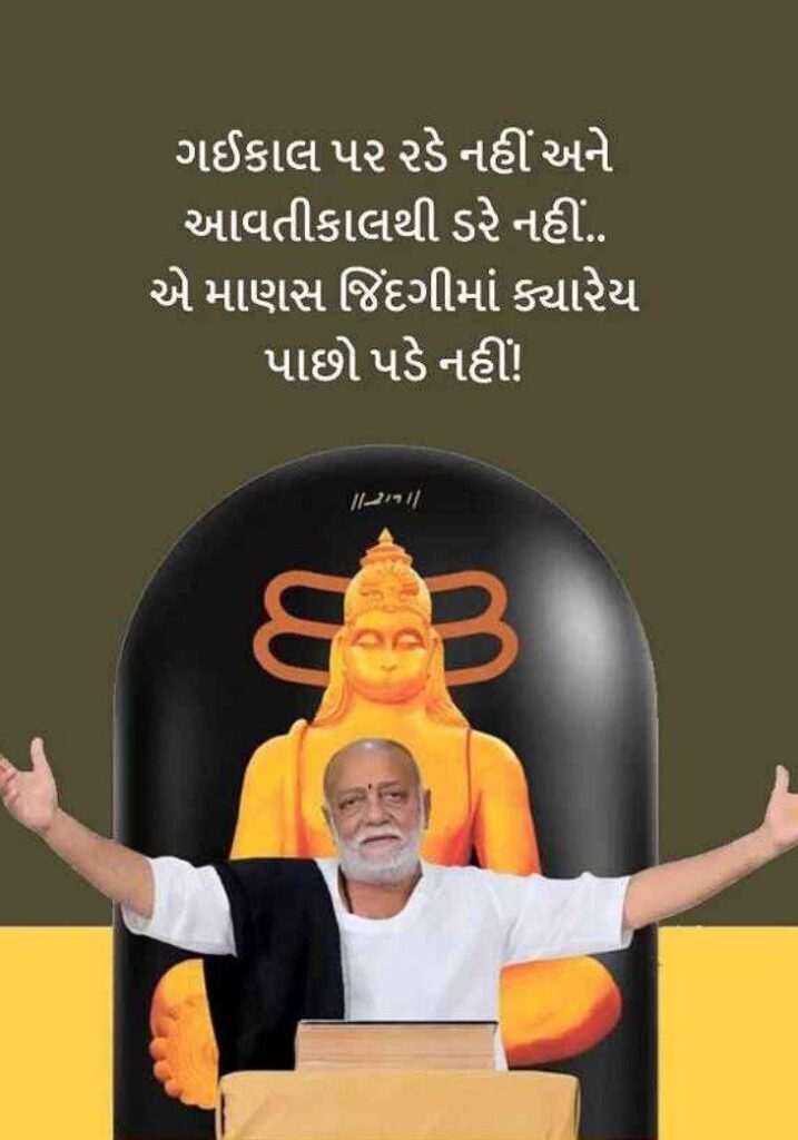 ગુજરાતી સુવિચાર - Inspiring Gujarati Suvichar