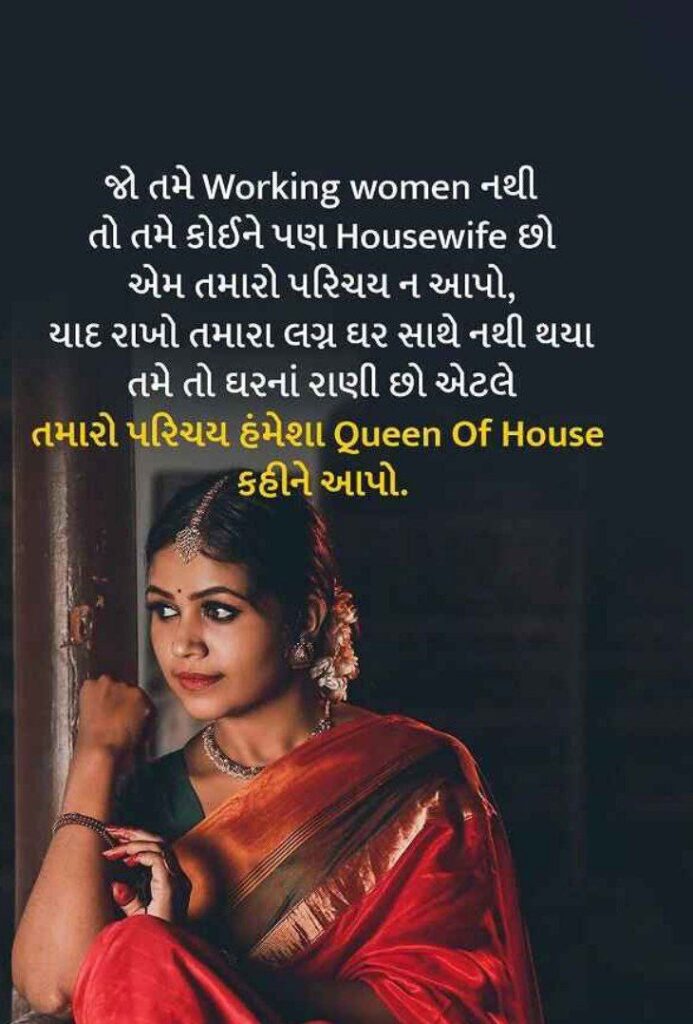 ગુજરાતી સુવિચાર - Inspiring Gujarati Suvichar