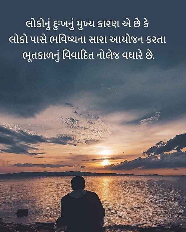 ગુજરાતી સુવિચાર - Inspiring Gujarati Suvichar