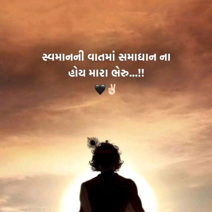 ગુજરાતી સુવિચાર : 50 શ્રેષ્ઠ ગુજરાતી સુવિચારો