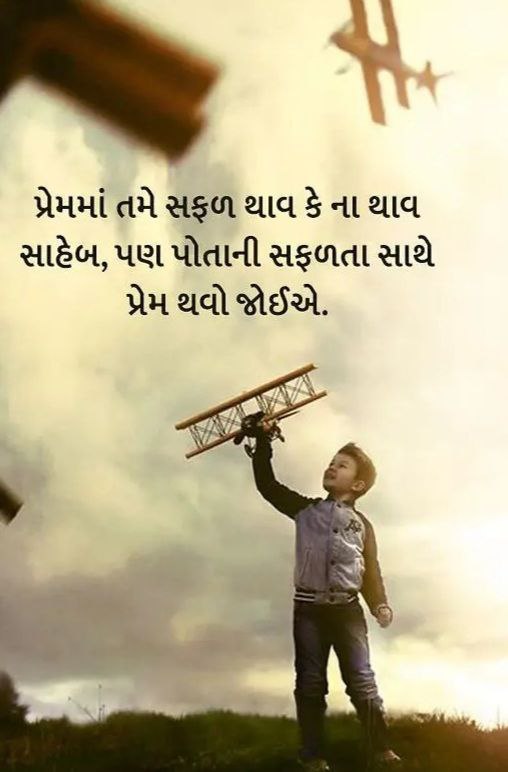 Gujarati Suvichar