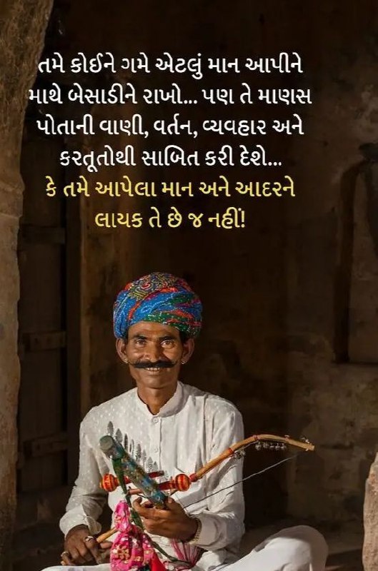 Gujarati Suvichar