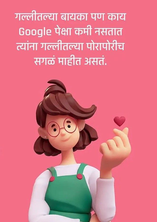 Marathi Jokes | 40+ भन्नाट मराठी जोक ? Latest 2025