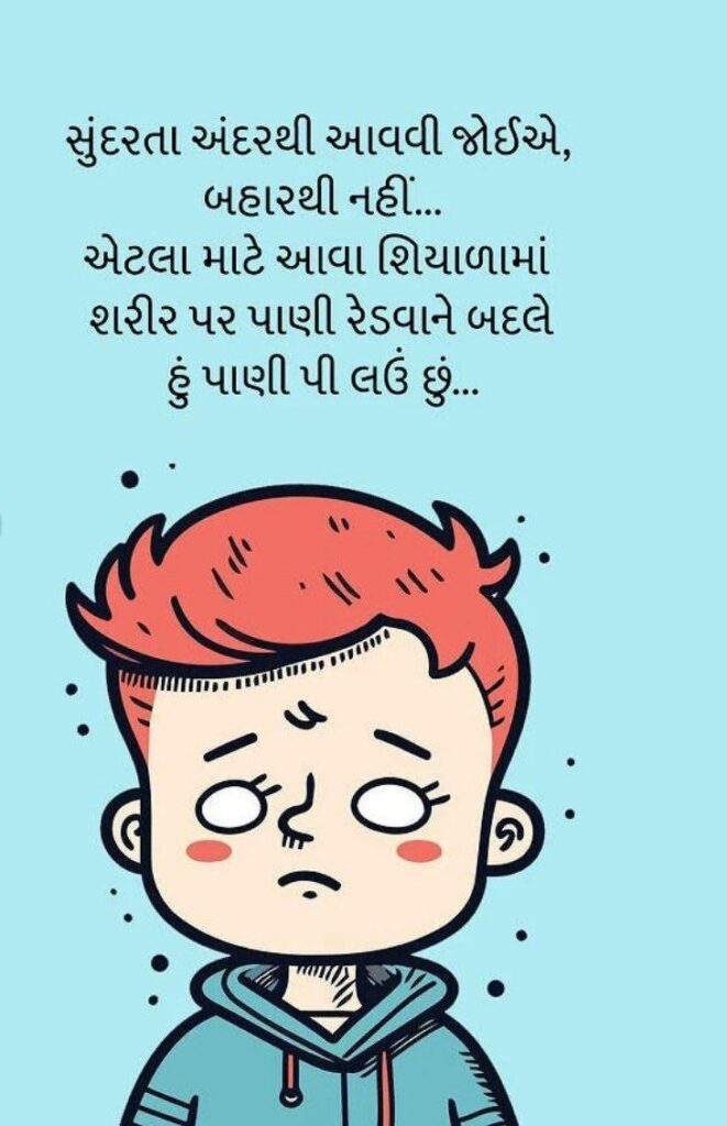 Gujarati Funny Jokes