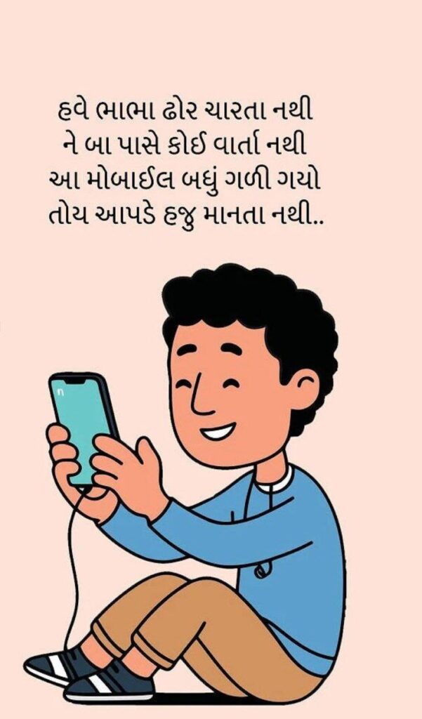 Gujarati Funny Jokes
