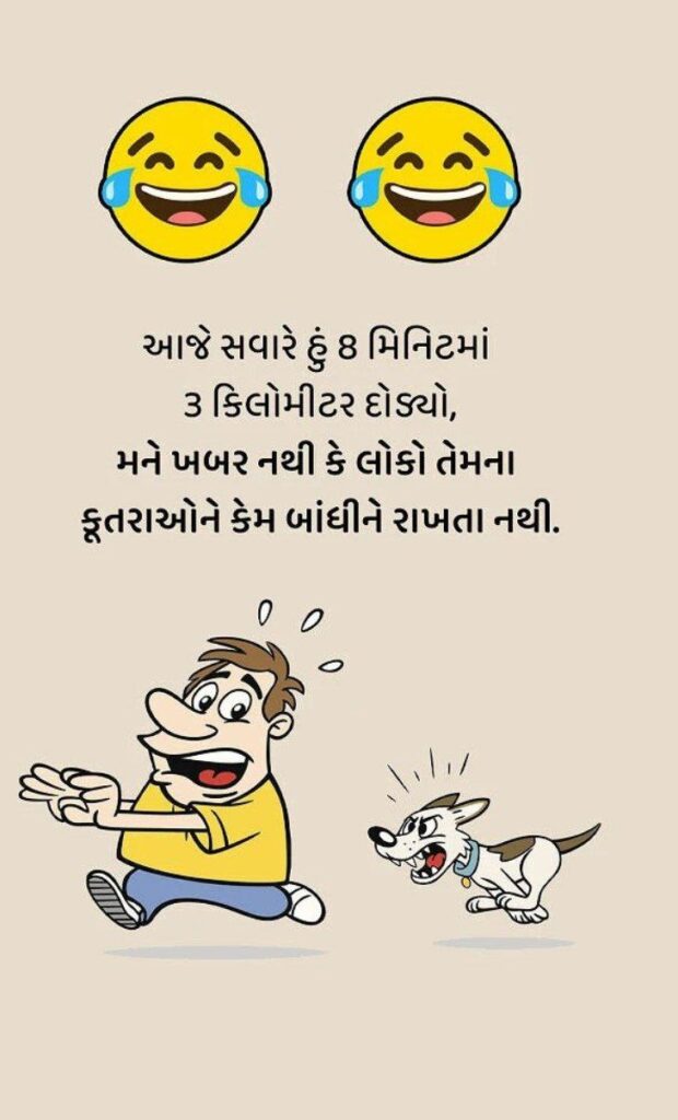 Gujarati Funny Jokes