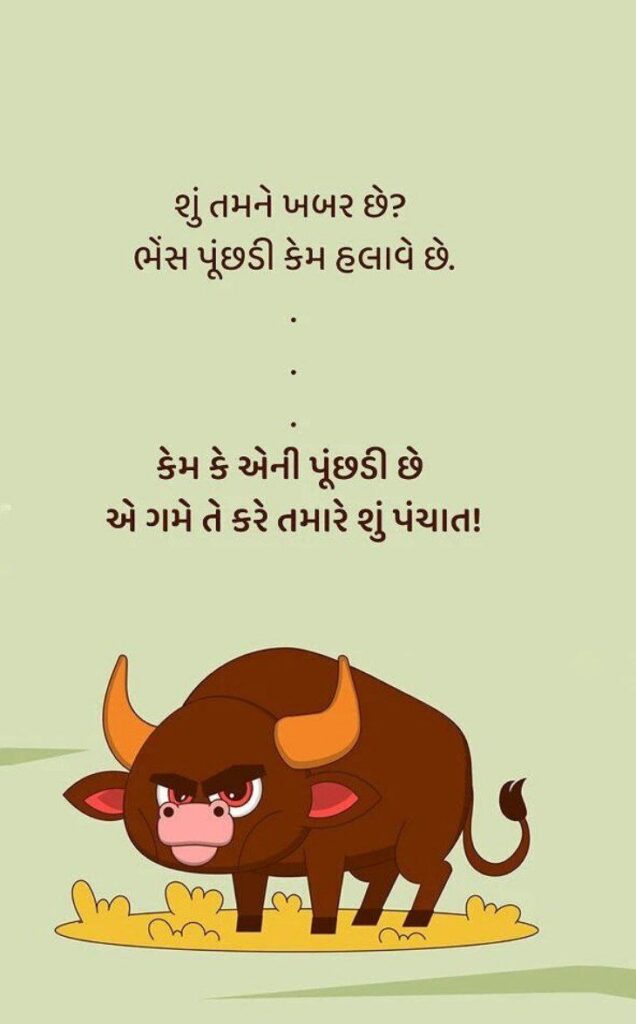 Gujarati Funny Jokes