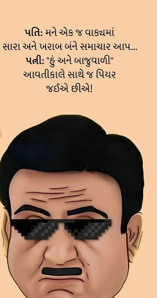Gujarati Comedy Jokes